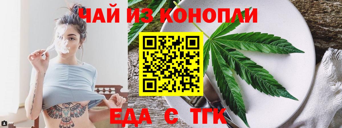 Cannafood марихуана  Вход с VPN  Южно-Сахалинск 