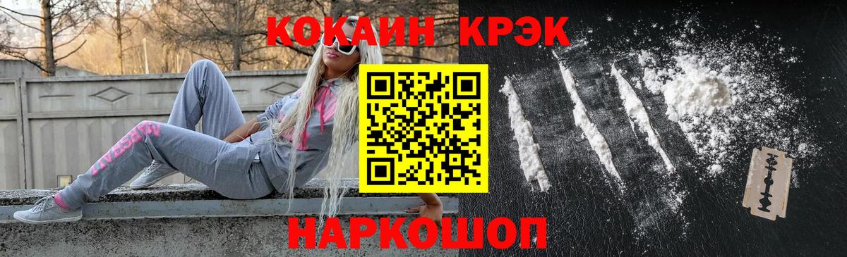 Кокаин FishScale Южно-Сахалинск