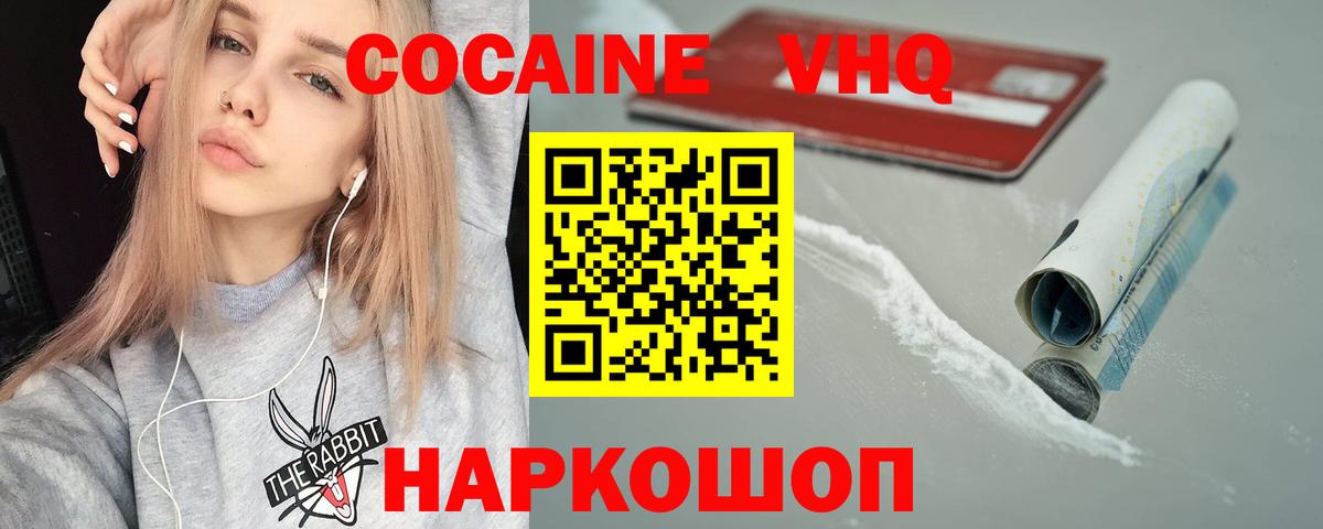Южно-Сахалинск  КОКАИН Перу  Вход с VPN  КОКАИН Боливия 