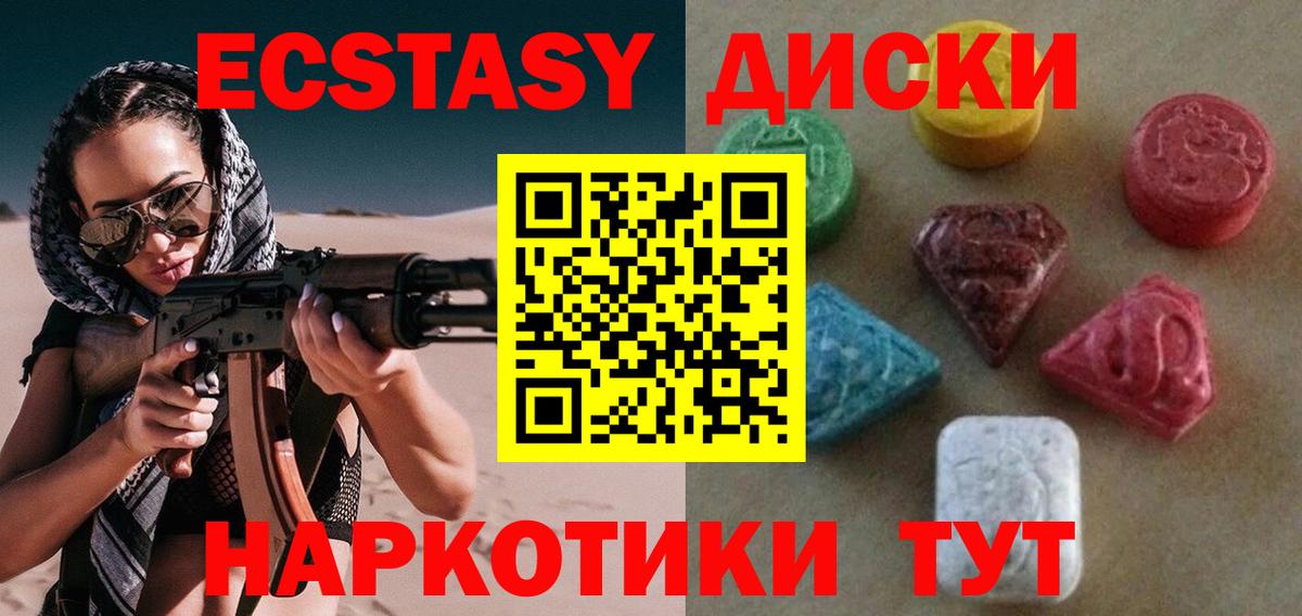 ЭКСТАЗИ louis Vuitton  ЭКСТАЗИ  Ecstasy VHQ  Южно-Сахалинск  Вход с VPN 