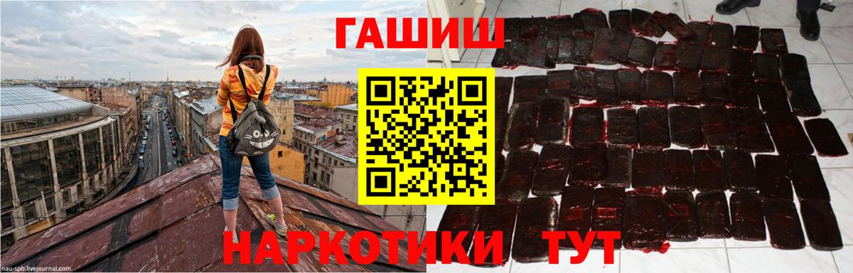 Гашиш 40% ТГК Южно-Сахалинск