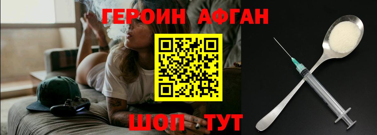 ГЕРОИН хмурый Южно-Сахалинск