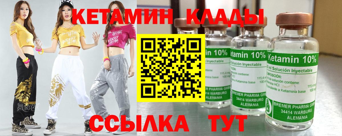 Кетамин VHQ  Вход с VPN  Южно-Сахалинск 