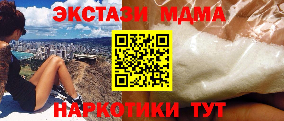 MDMA VHQ  МДМА молли  Вход с VPN  Южно-Сахалинск 