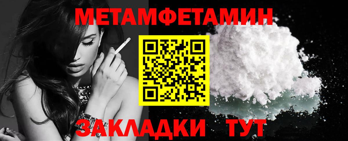 Метамфетамин кристалл Южно-Сахалинск