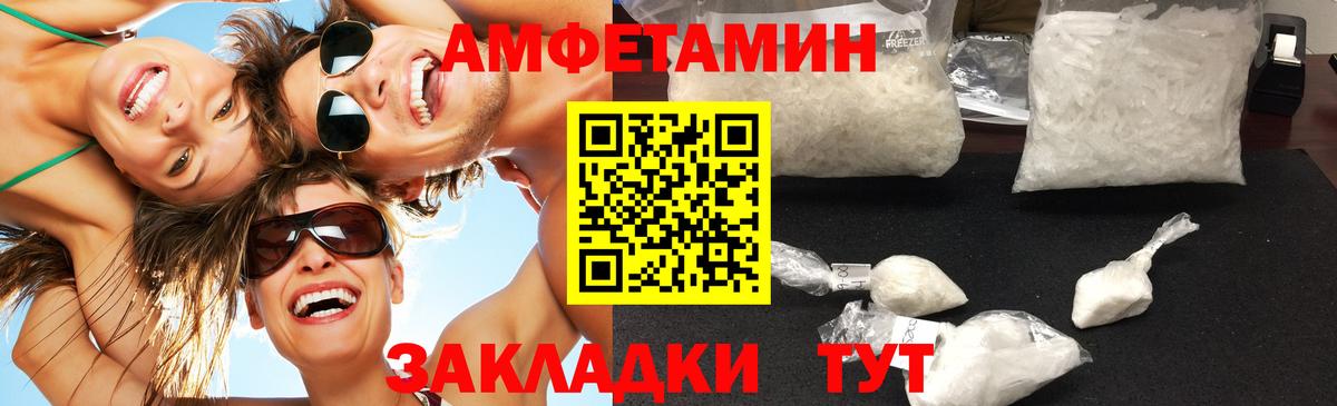 Первитин  Вход с VPN  Южно-Сахалинск  Первитин мет 