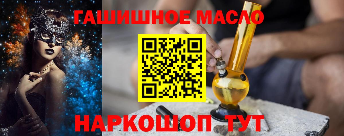 ТГК THC oil Южно-Сахалинск
