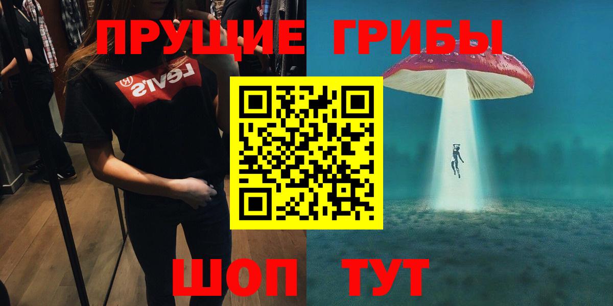 Южно-Сахалинск  Галлюциногенные грибы ЛСД  Вход с VPN 