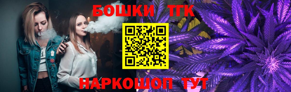 Южно-Сахалинск  Каннабис Ganja  Канабис VHQ  Вход с VPN  Бошки Шишки MAZAR 