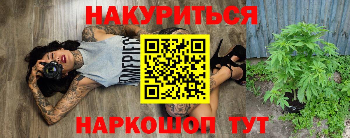 Канабис индика Южно-Сахалинск